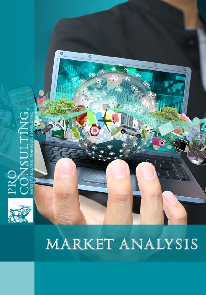 Research of the market of IT industry in Ukraine. 2009